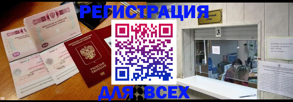 прописка поиск в Белой Калитве