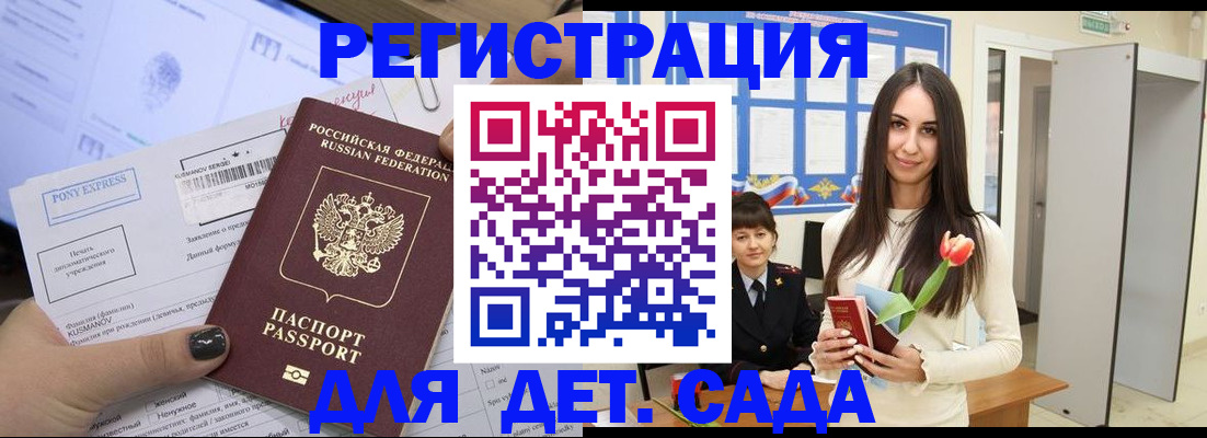 временная регистрация поиск в Белой Калитве