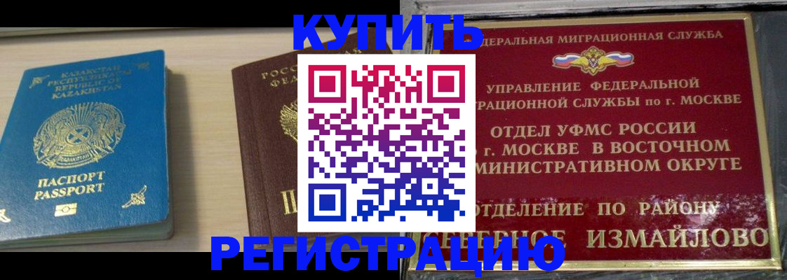 прописка гарантия в Белой Калитве