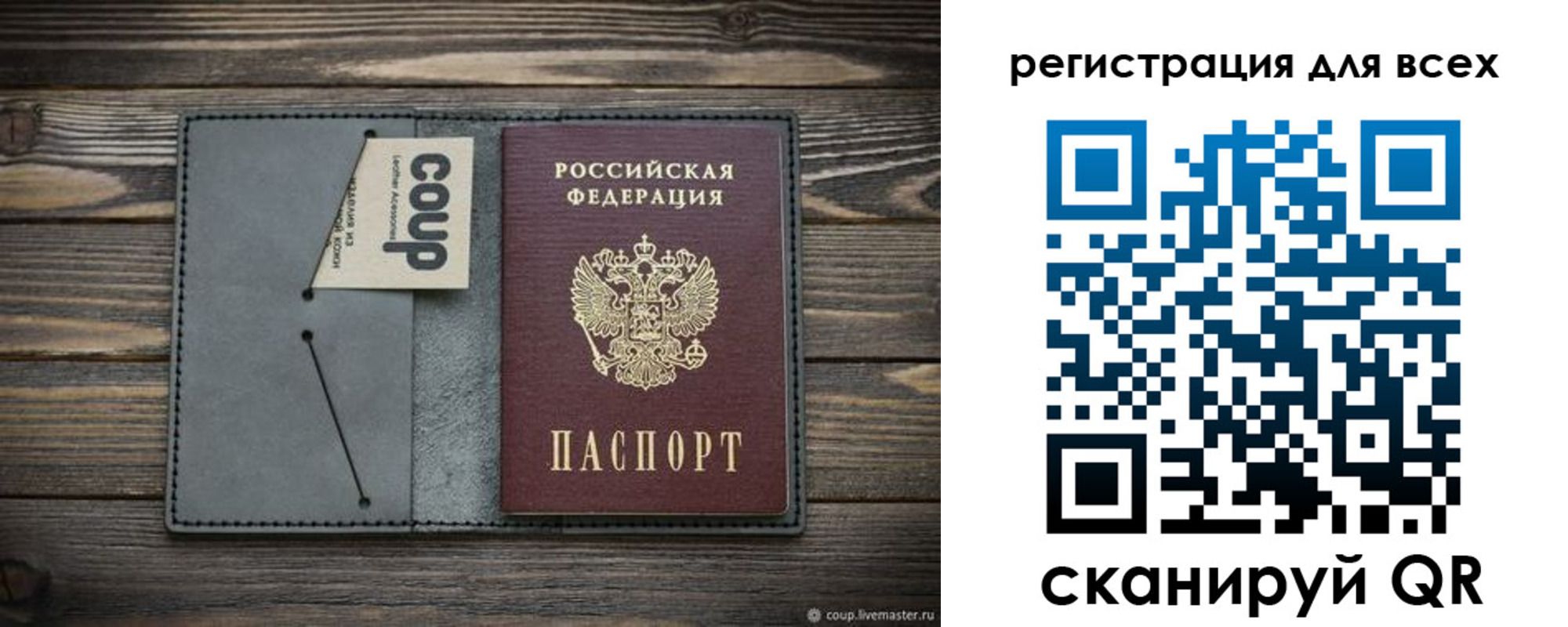 прописка для военкомата в Белой Калитве