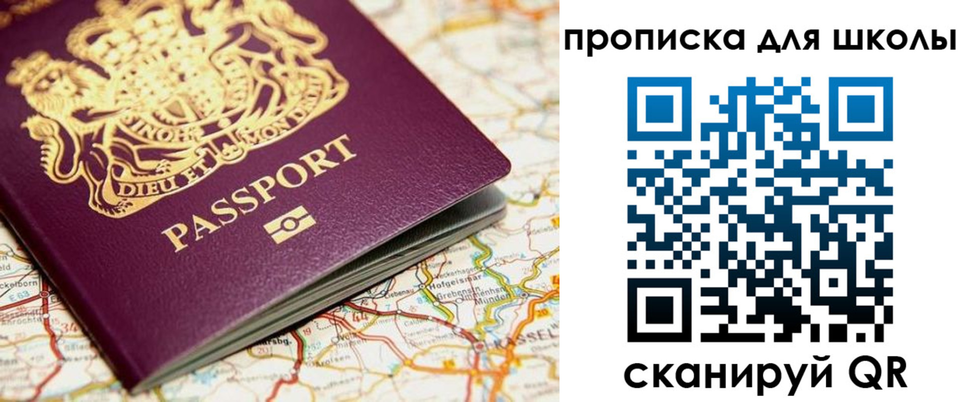 прописка гарантия в Белой Калитве