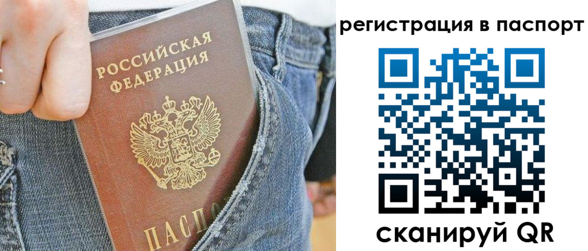 регистрация в Белой Калитве