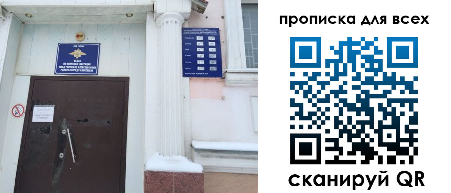 где прописаться в Белой Калитве