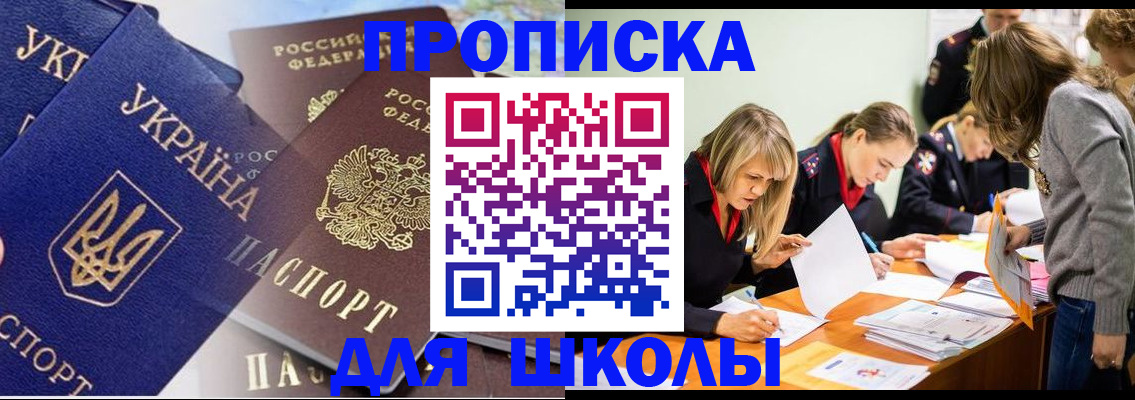 прописка регистрация в Белой Калитве