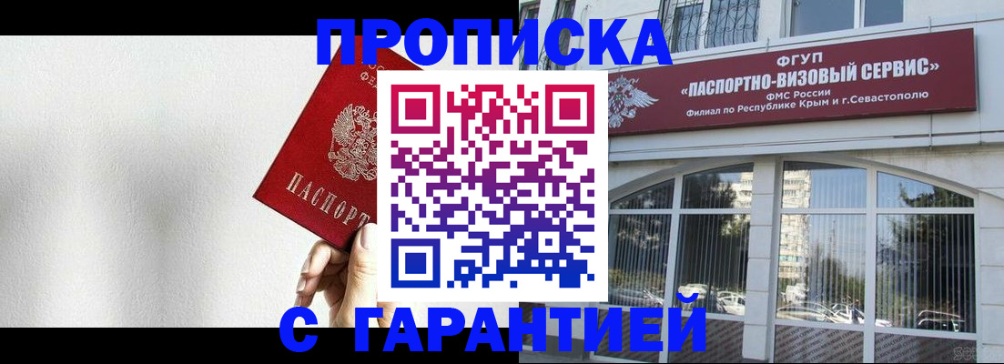 прописка ребенка в Белой Калитве