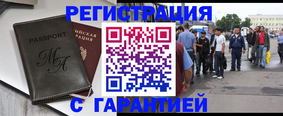 временная регистрация собственник в Белой Калитве