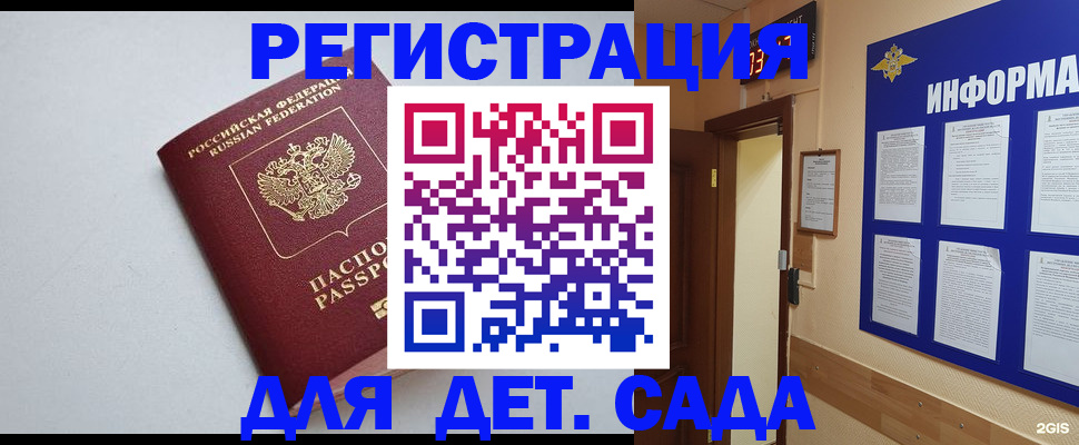 временная регистрация для всех в Белой Калитве