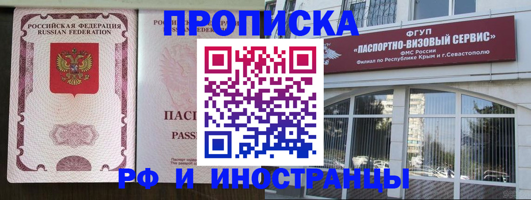 временная регистрация госуслуги в Белой Калитве