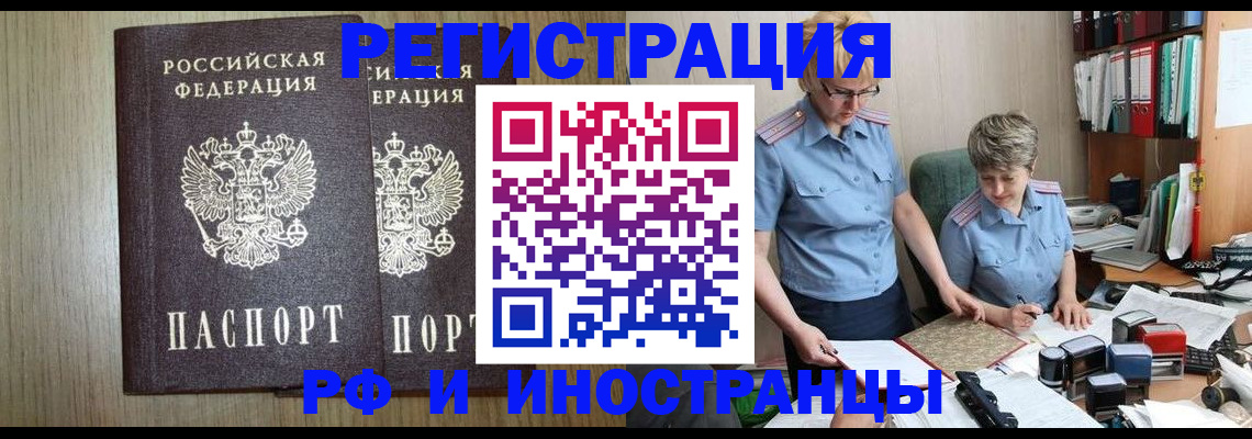 временная регистрация надежно в Белой Калитве